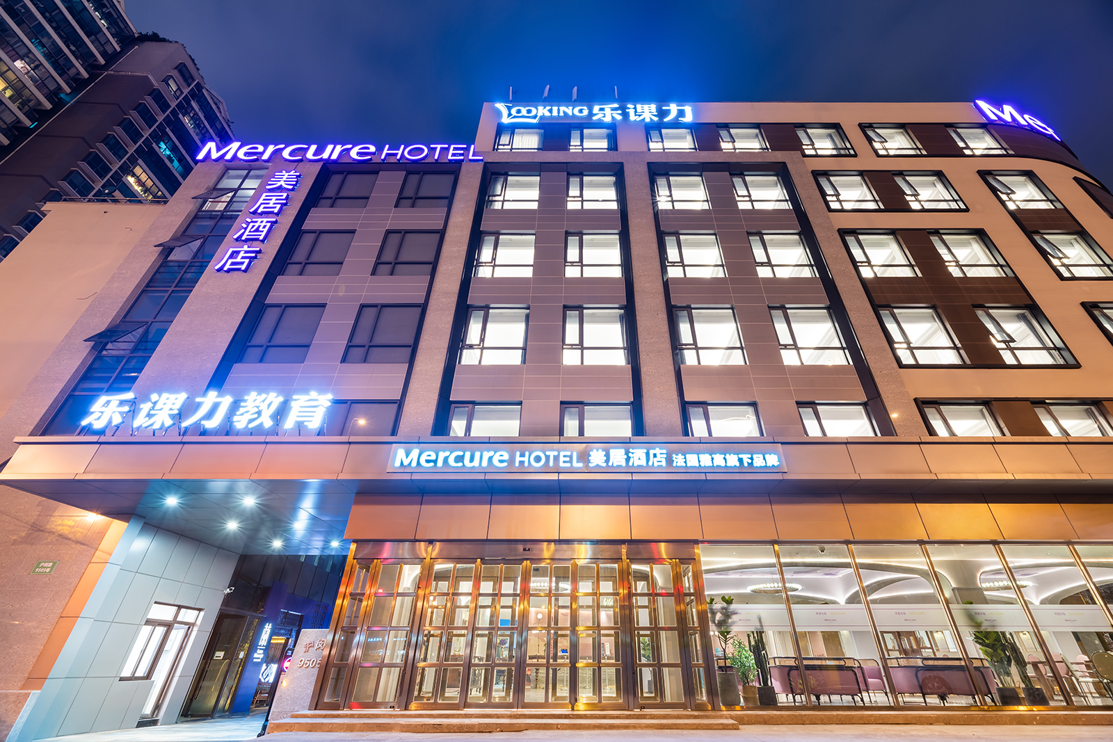 Mercure Shanghai Xujiahui South 4*