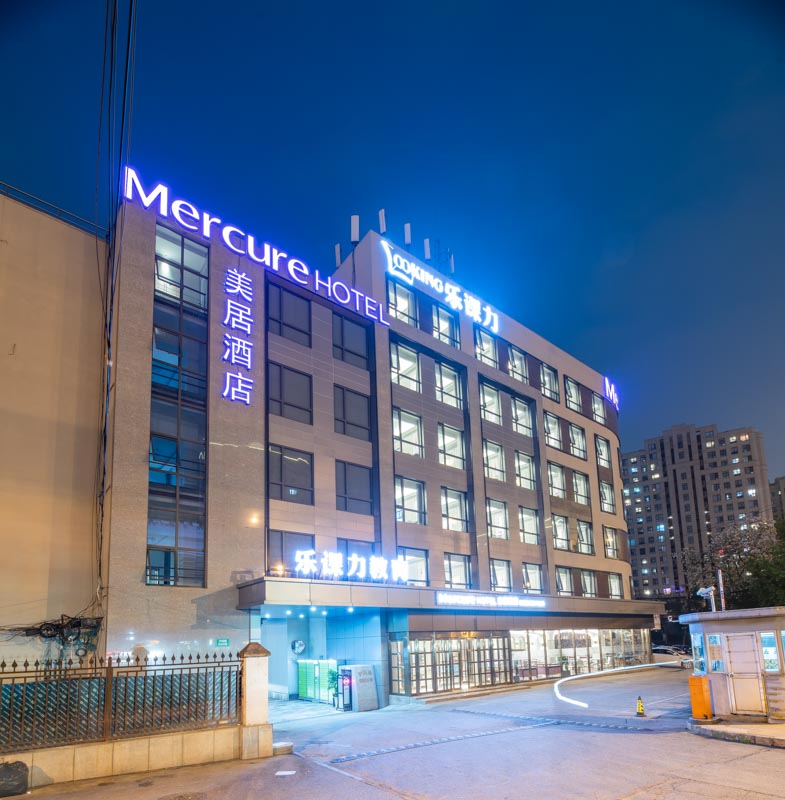 Mercure Shanghai Xujiahui South 4*