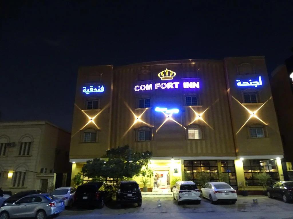Comfort Inn Al Yarmouk 0*
