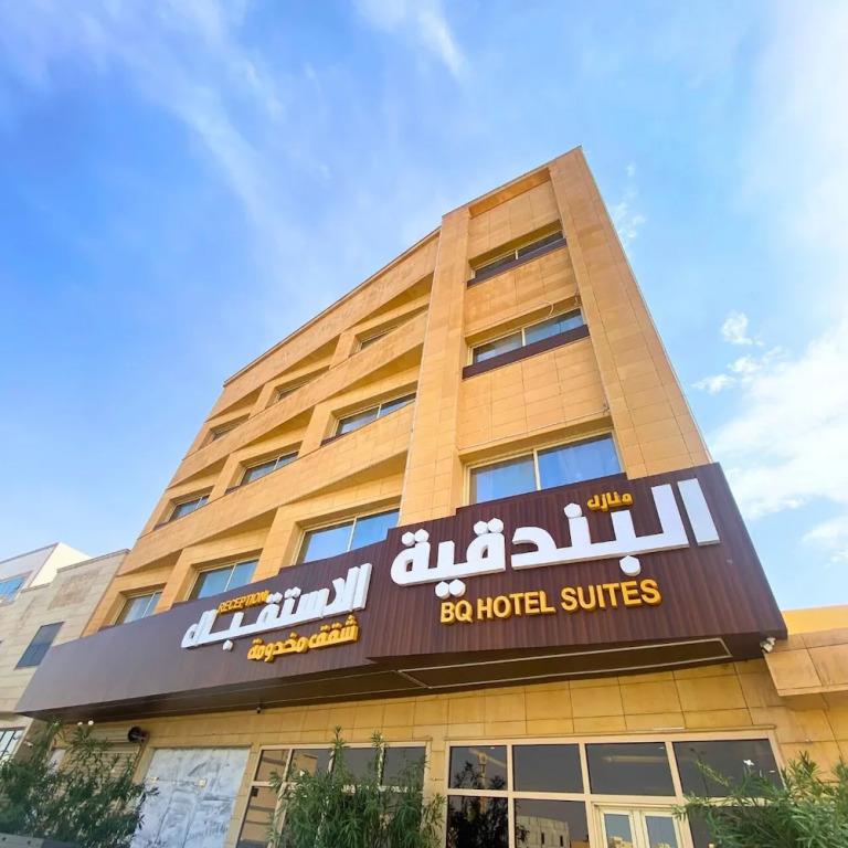 Bq Hotel Suites 0*