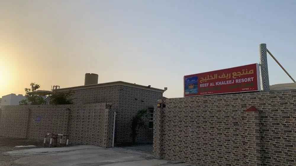 Super OYO 150 Reef Al Khaleej Resort 3*