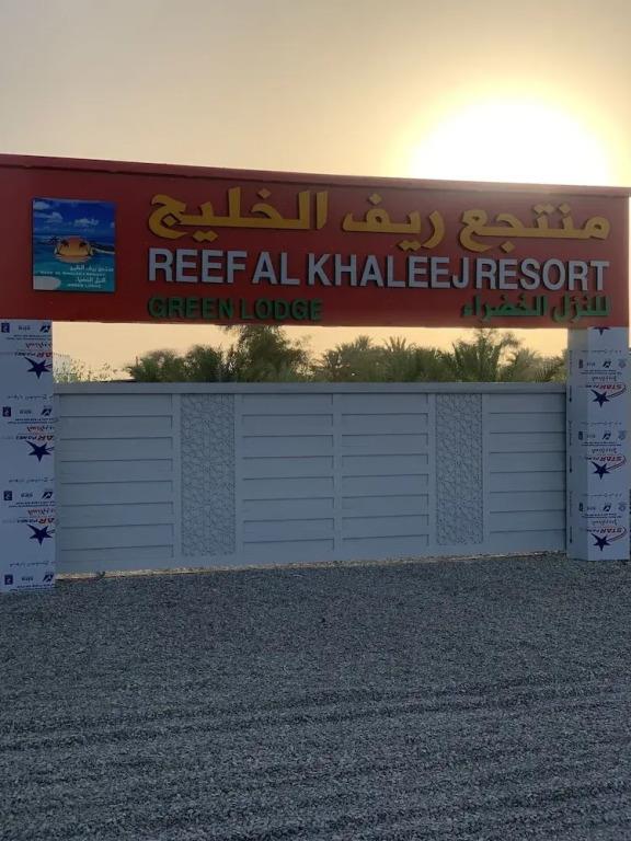 Super OYO 150 Reef Al Khaleej Resort 3*
