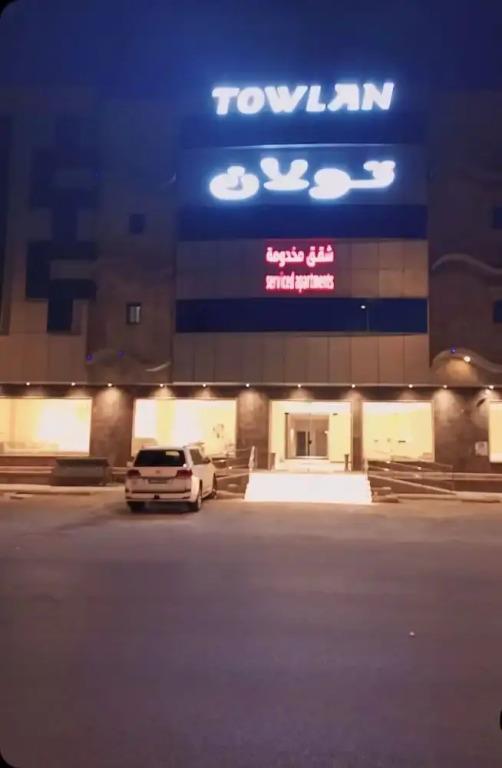 Towlan Alfalah 0*