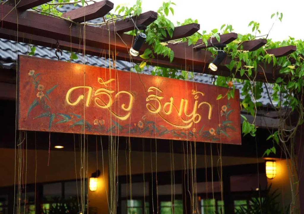 Korat Resort Hotel 3*