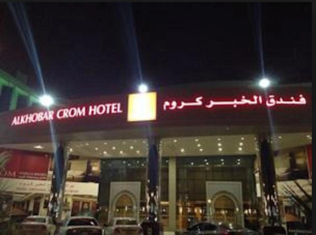 Crom Al Khobar 3*
