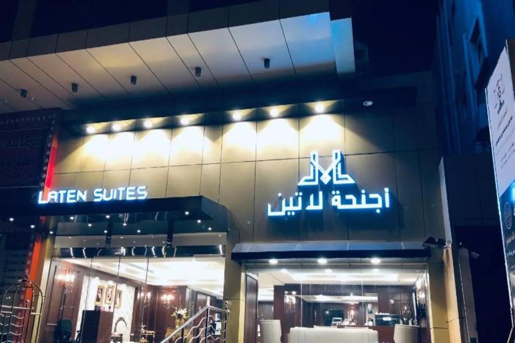 Laten Suites 3*
