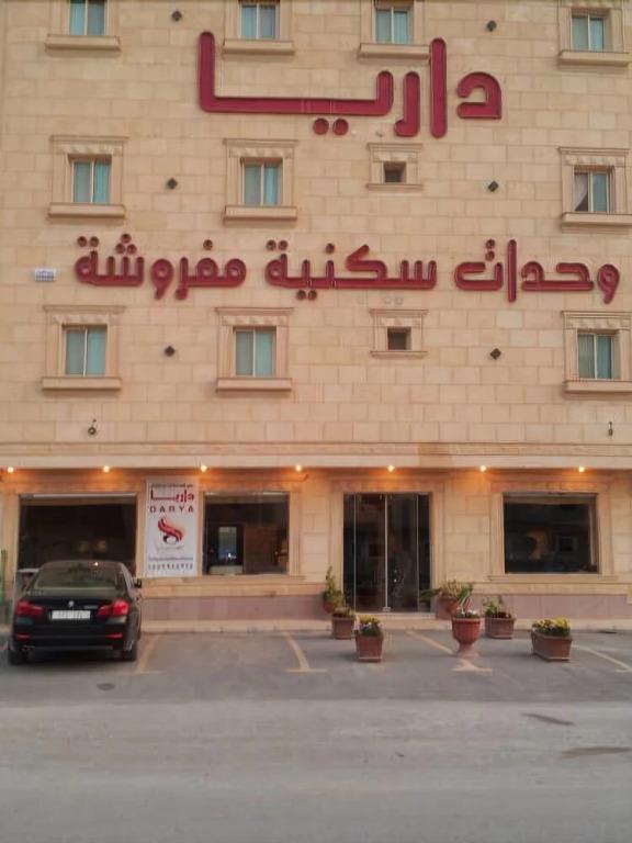 Dorar Darea Al Malqa 1 3*