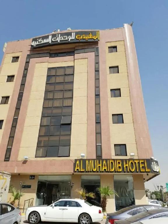 Almuhaidb King Alaziz 3*