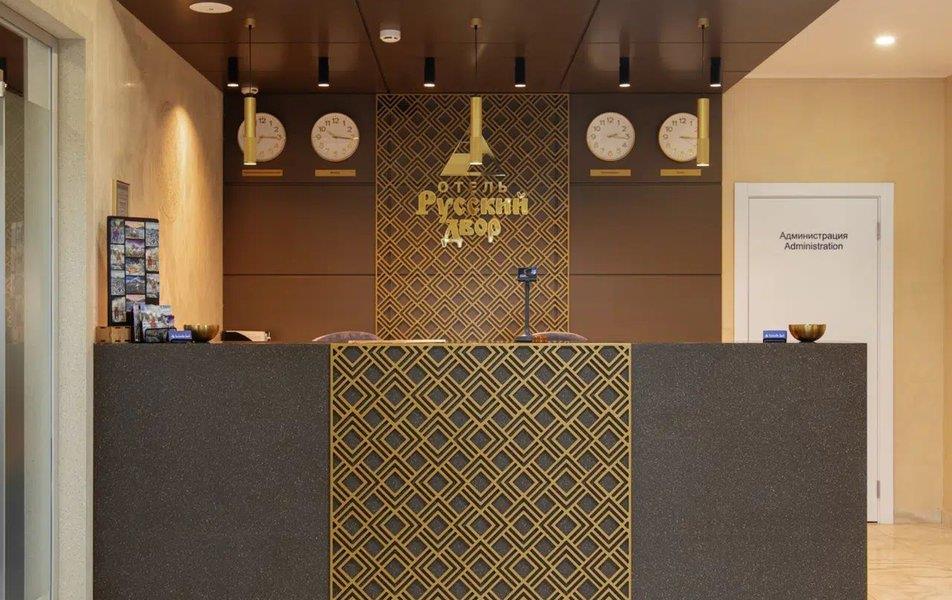 Русский Двор 3*