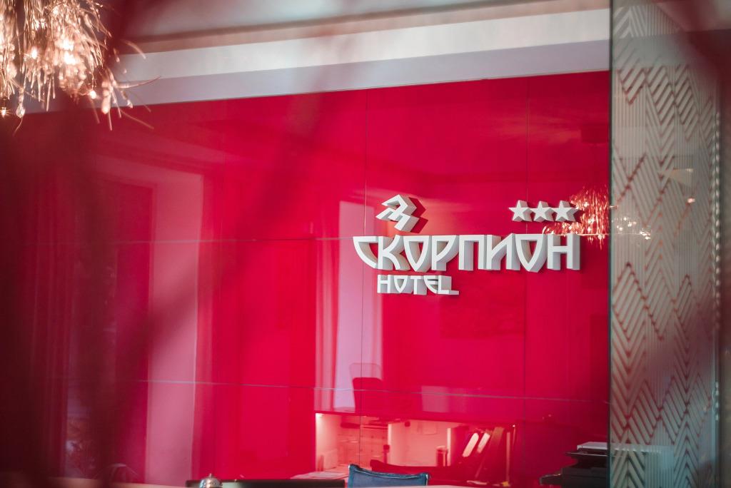 Skorpion Mini-Hotel 3*