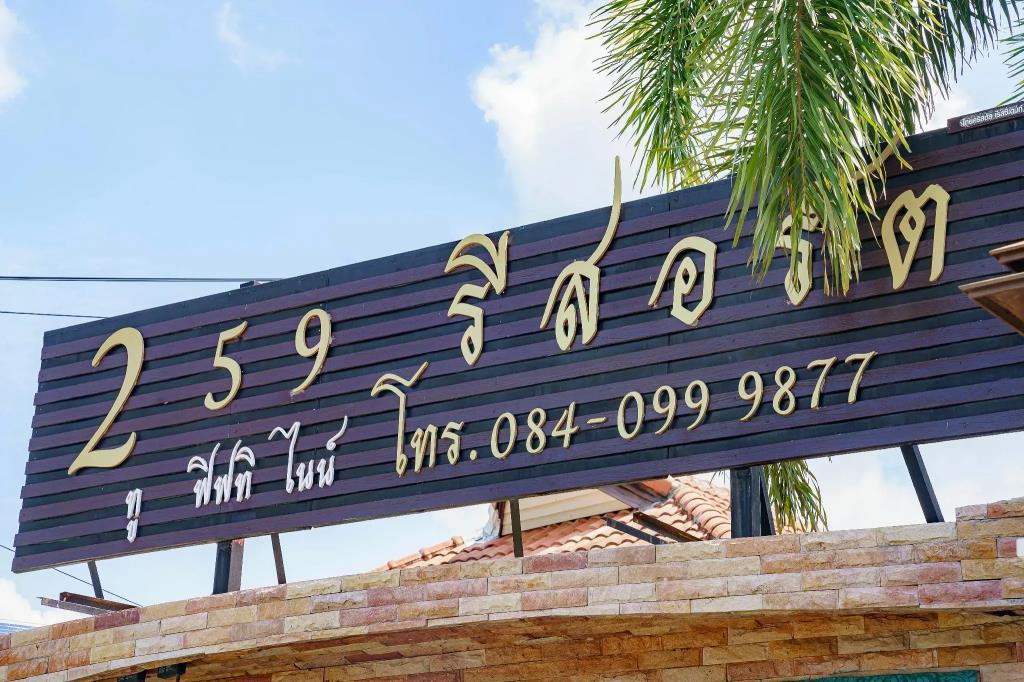 Two Fifty Nine Resort 3*