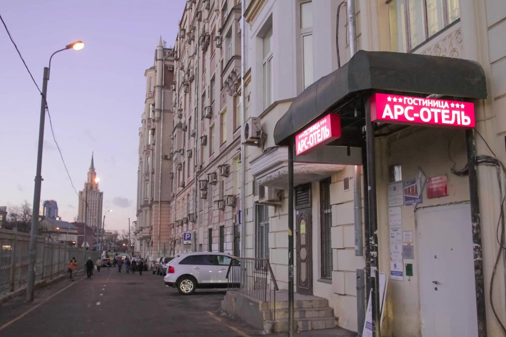 Ars-otel Hotel 0*