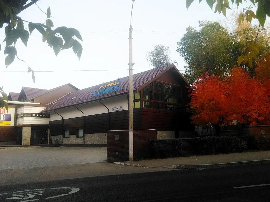 Klubnaya Hotel 3*