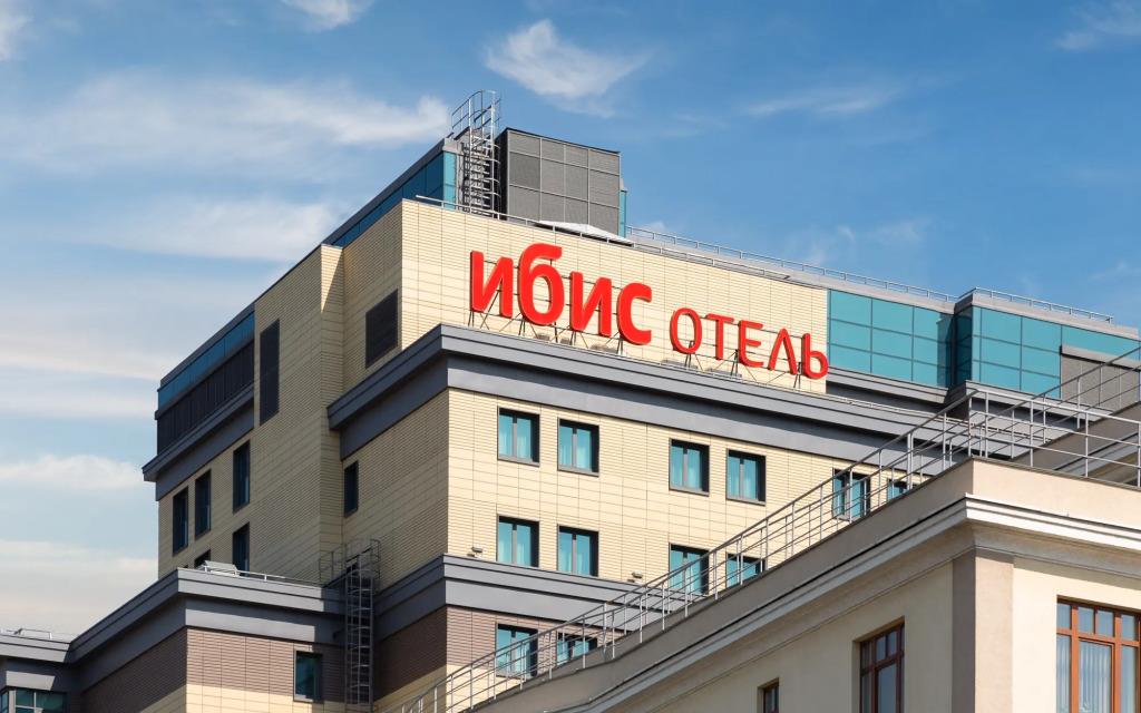 ibis Moscow Centre Bakhrushina Hotel 3*