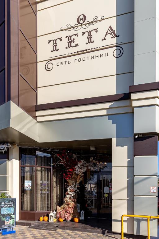 Teta Hotel 3*