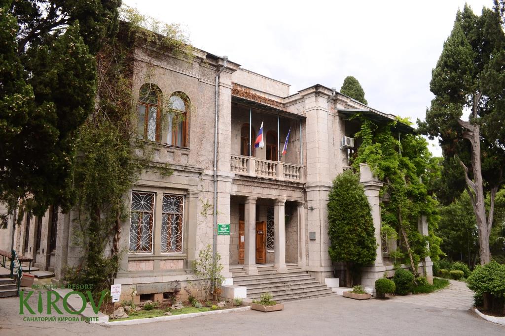Kirov Health Resort 3*