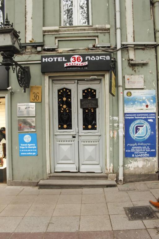 Rustaveli 36 Hotel 3*