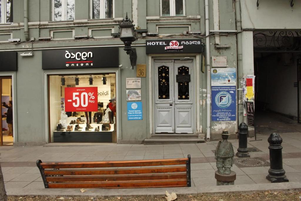 Rustaveli 36 Hotel 3*