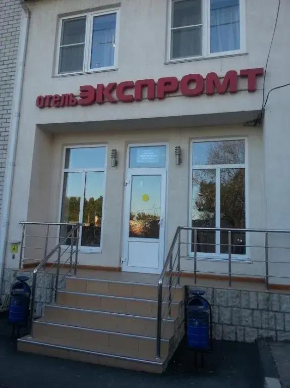 Ekspromt  Hotel 0*