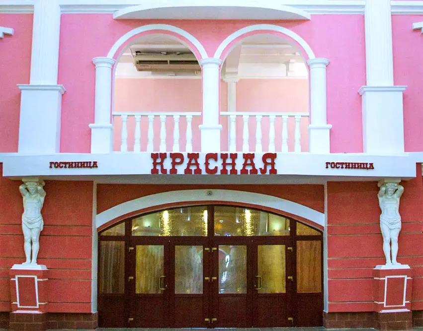 Krasnaya Mini-Hotel 2*