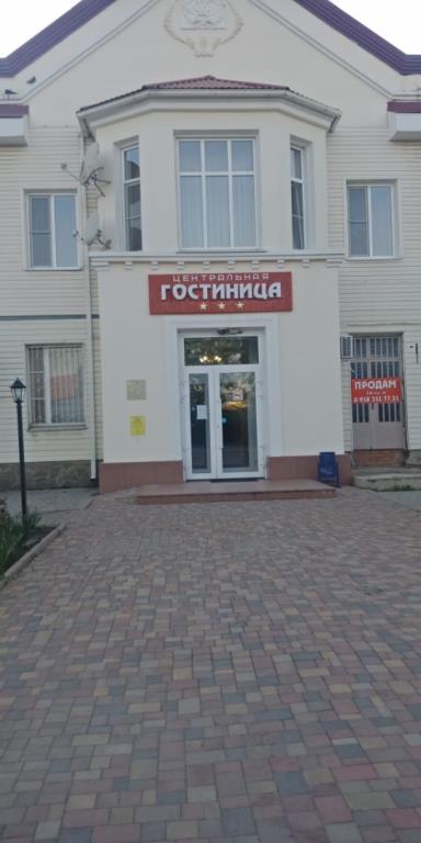Tsentral'naya Hotel 3*