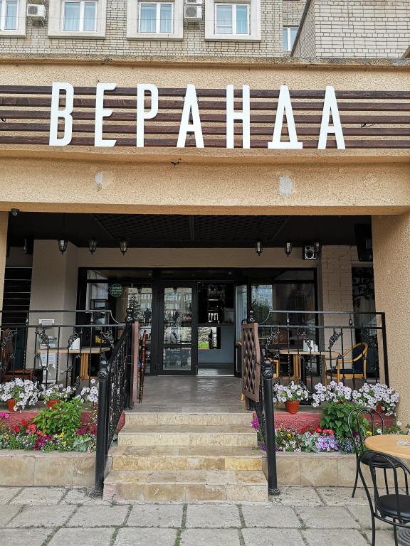 Balakovo Hotel 0*