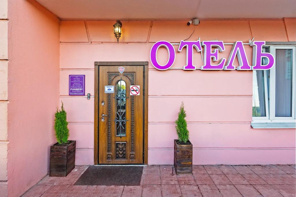 Randevu Kurkino Hotel 0*