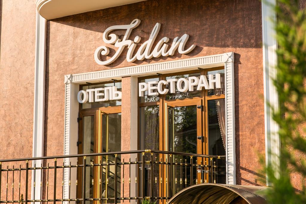 Fidan Hotel 0*