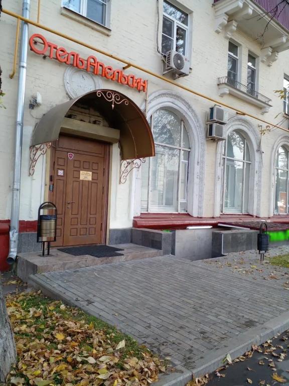 Apelsin On Dubrovka Hotel 2*
