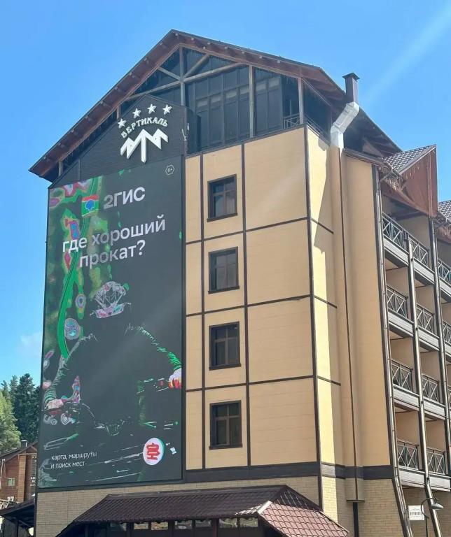 Vertikal Hotel 4*