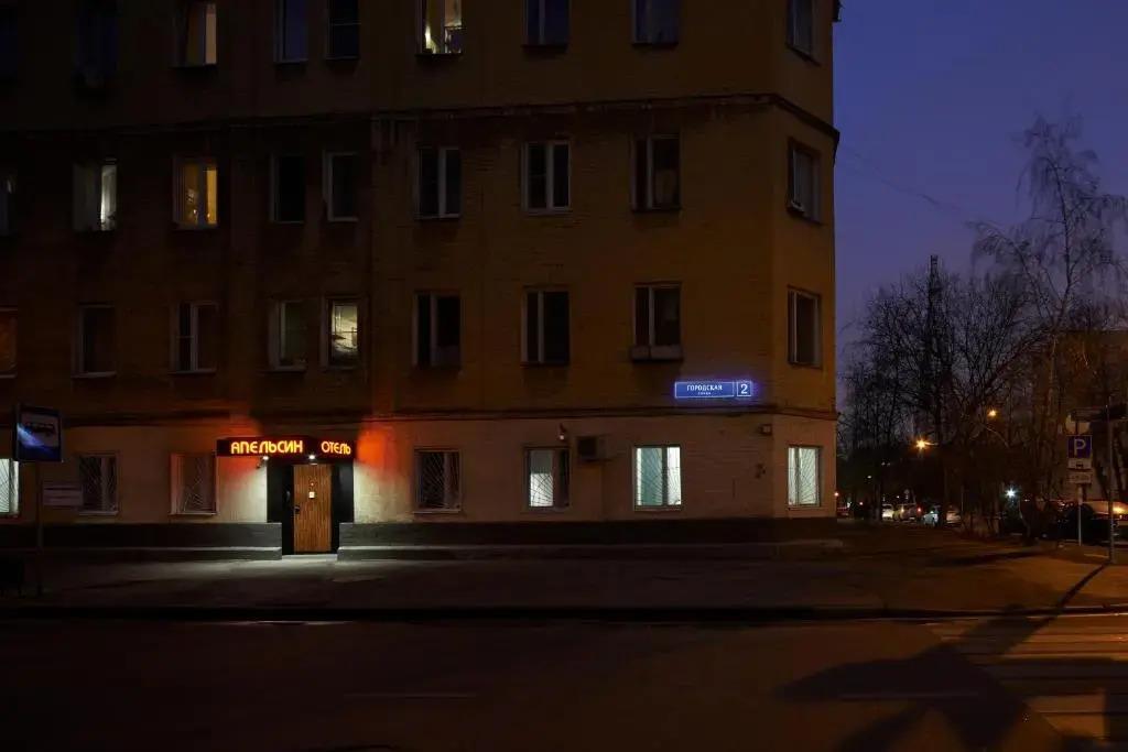 Apelsin na Shabolovskoy 3*