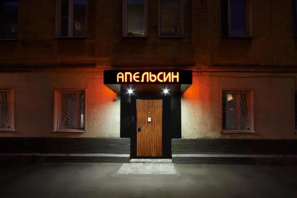 Apelsin na Shabolovskoy 3*