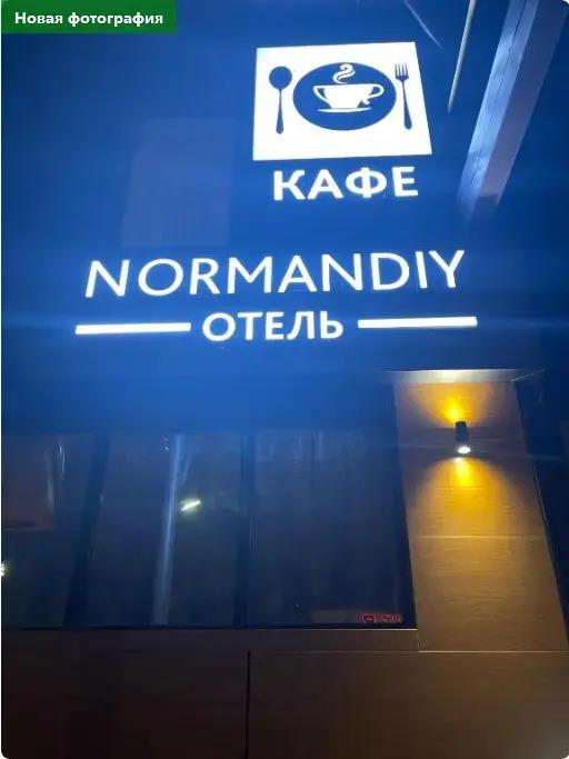 Normandiya Hotel 0*