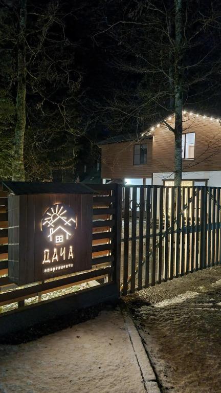 Dacha Apartment 0*