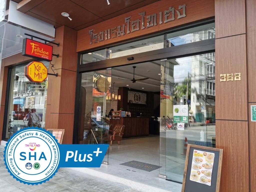 Old Thai Heng Hotel 3*