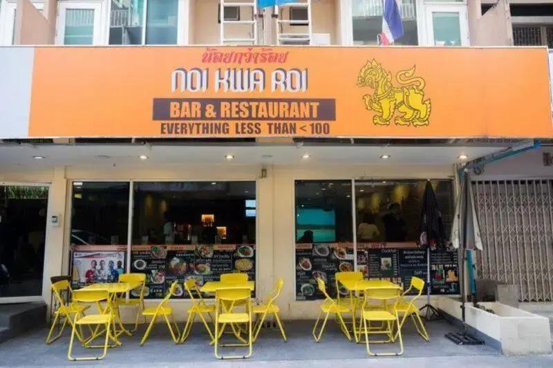Arawana Residence Phromphong 3*