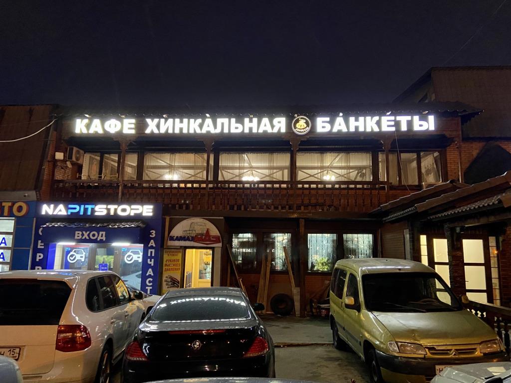 Etalon Hotel 0*