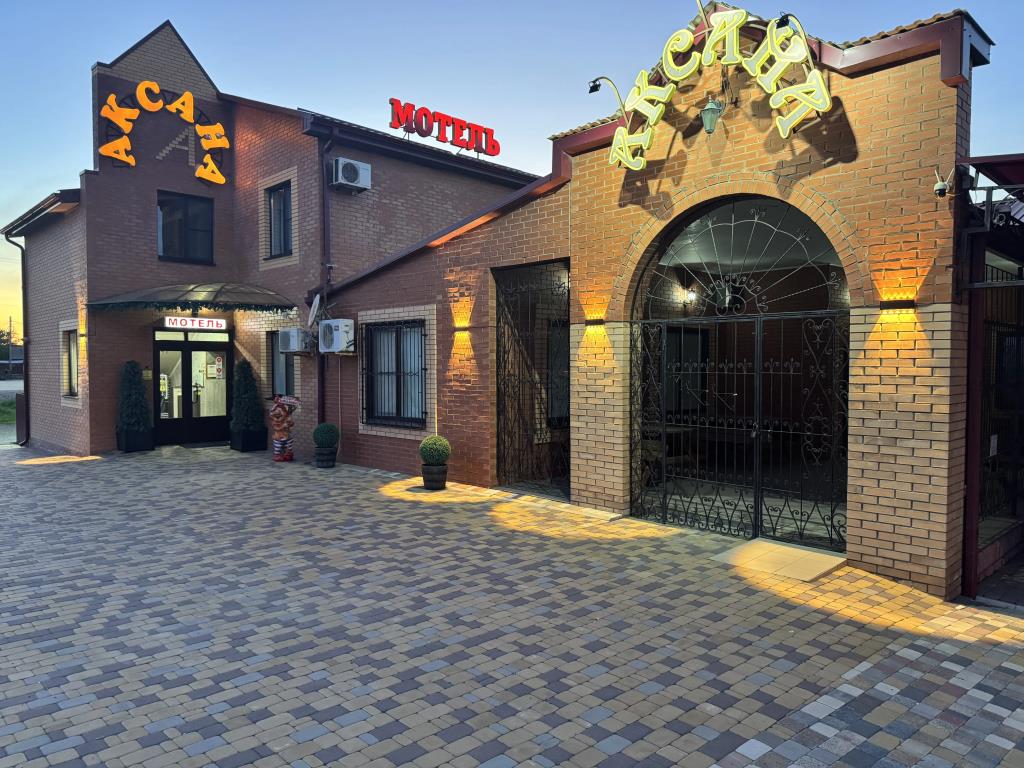 Aksana Mini-hotel 0*