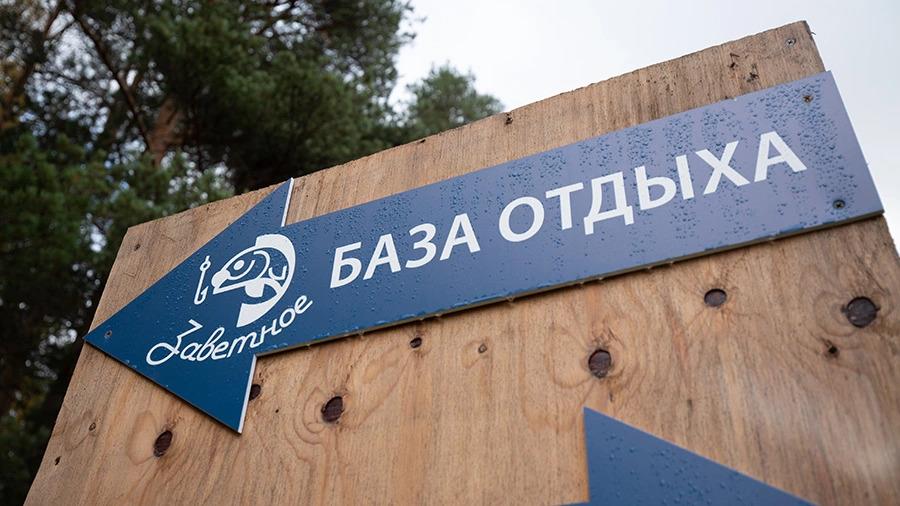 Baza otdykha Zavetnoye Hotel 0*