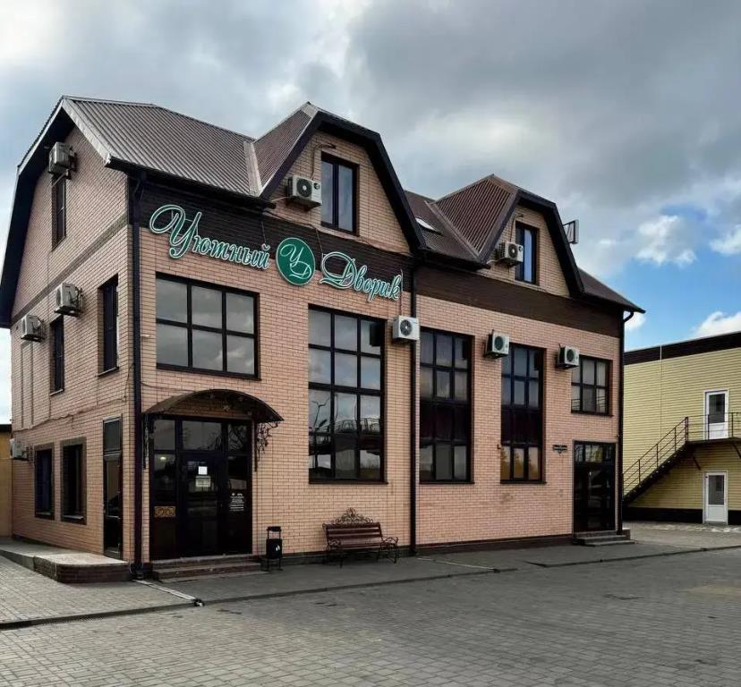 Uyutnyij Dvorik Mini-hotel 0*