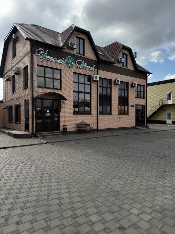 Uyutnyij Dvorik Mini-hotel 0*