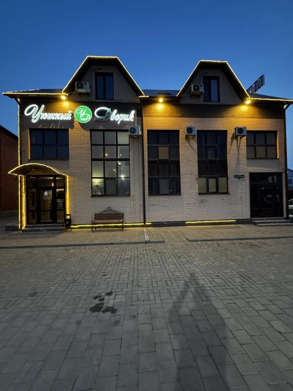 Uyutnyij Dvorik Mini-hotel 0*