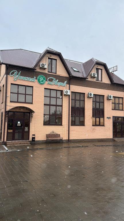 Uyutnyij Dvorik Mini-hotel 0*