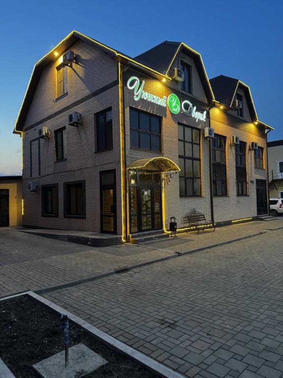 Uyutnyij Dvorik Mini-hotel 0*