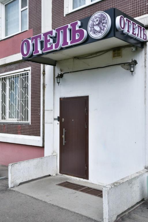 Sova na Domodedovskaya Hotel 0*