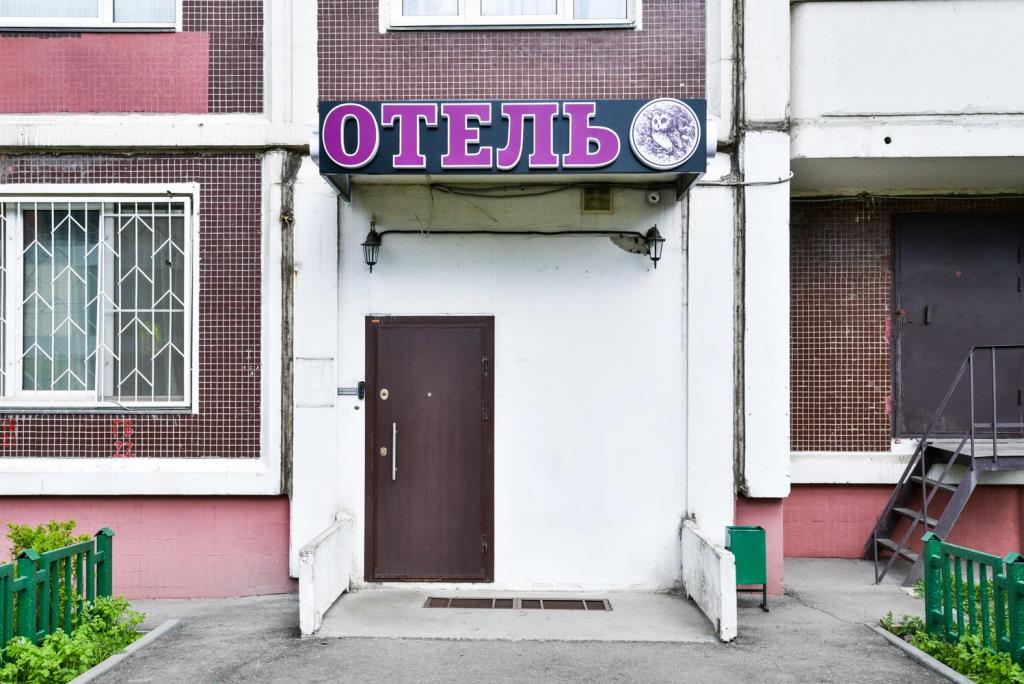 Sova na Domodedovskaya Hotel 0*