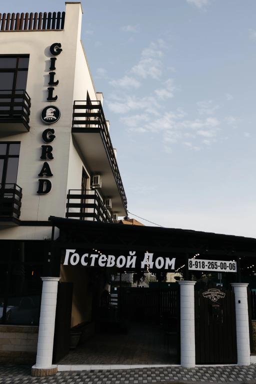 Gill Grad Hotel 0*