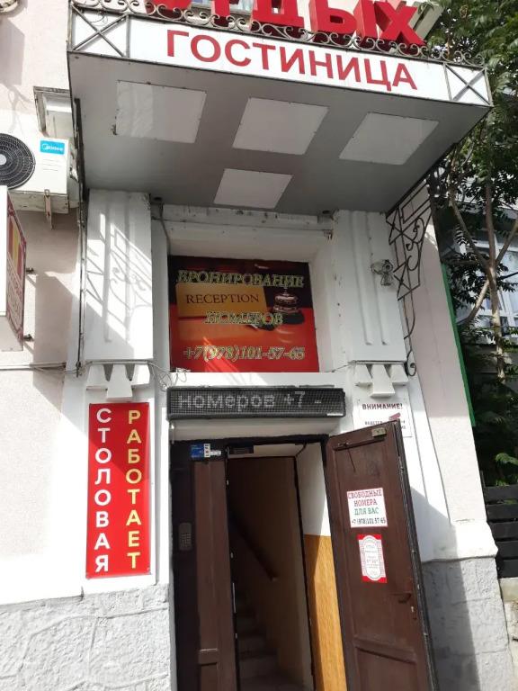 Otdykh Mini-Hotel 0*