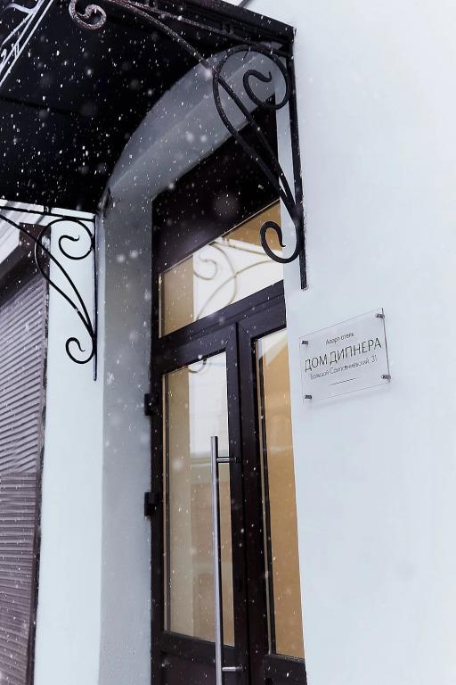 Dom Dipnera Apartment hotel 0*