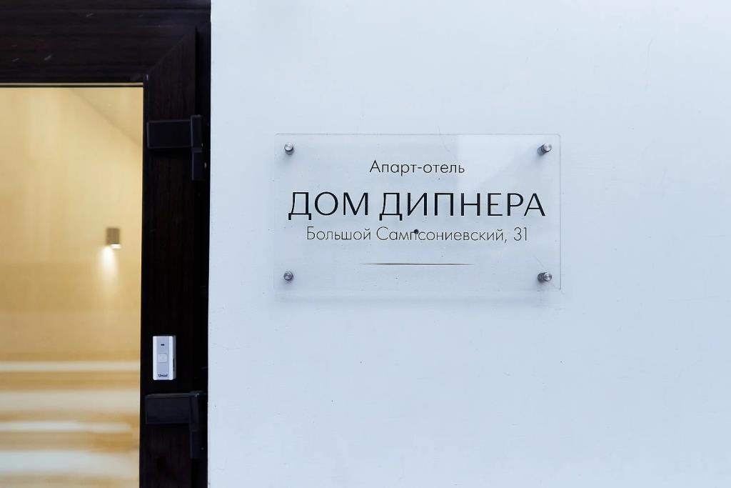Dom Dipnera Apartment hotel 0*